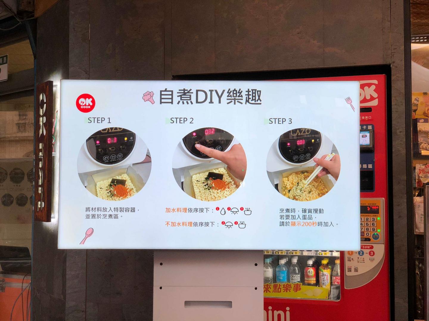 OK COOK我的自煮新食代