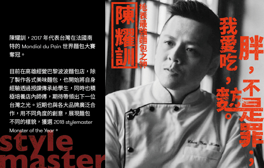 Stylemaster Monster Of the Year 2018