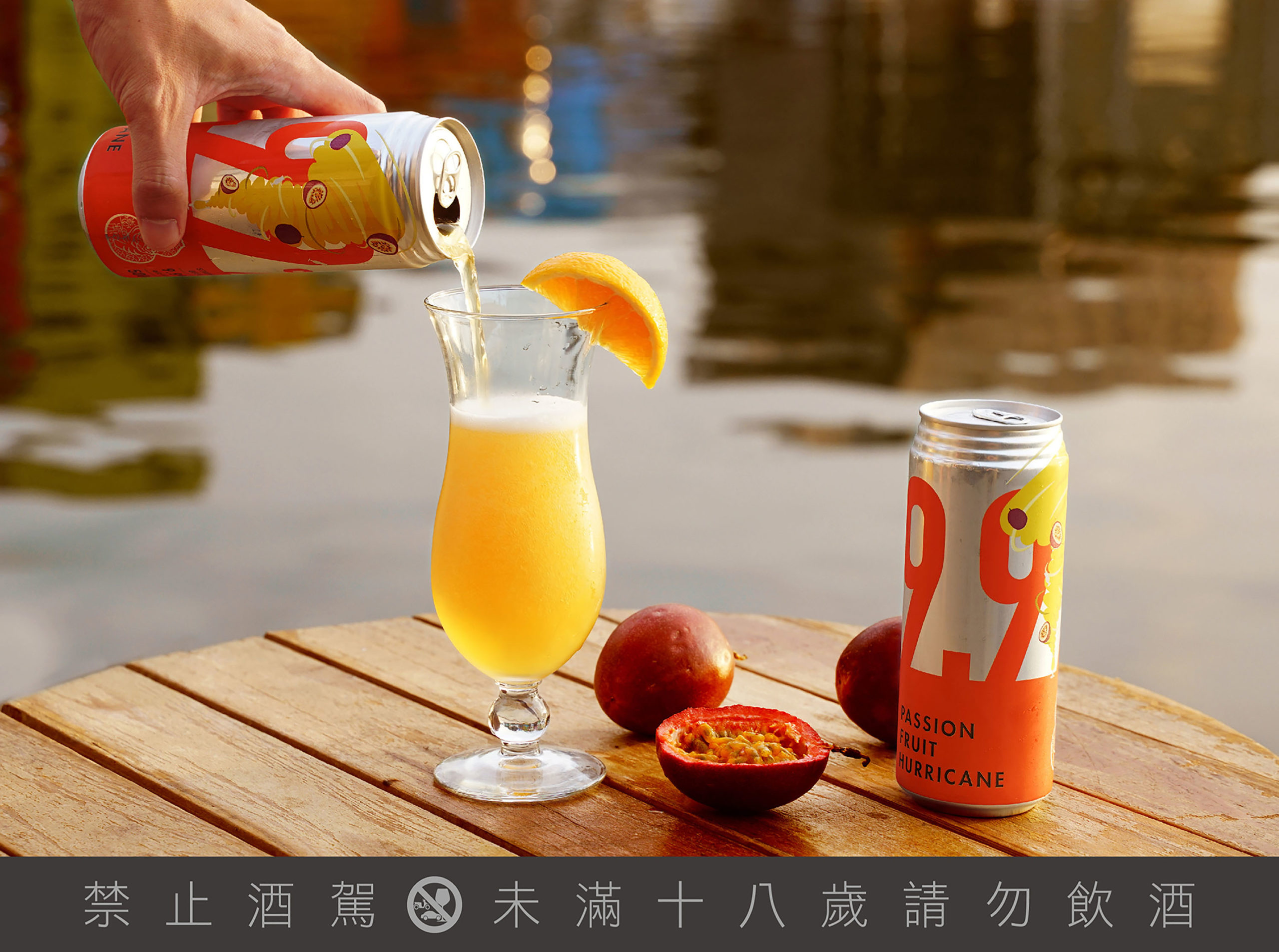 臺虎精釀9.99系列第11款「百香風暴」!酒鬼準備迎接醉強颱風| stylemaster
